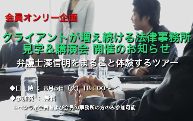 法律事務所と顧客のための‘見える会計’